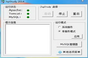 JspStudy (JSP环境一键安装)