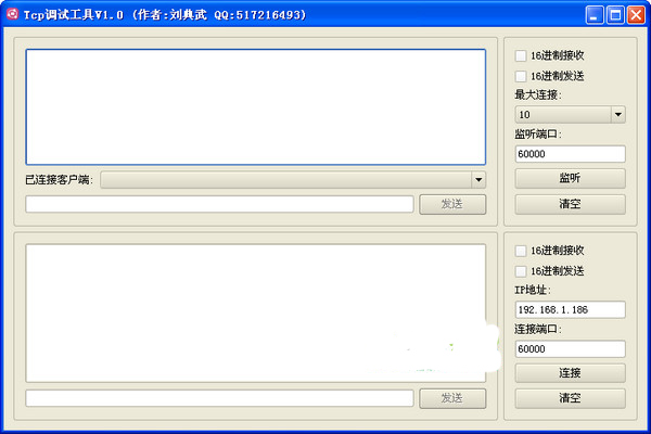 Tcp调试工具