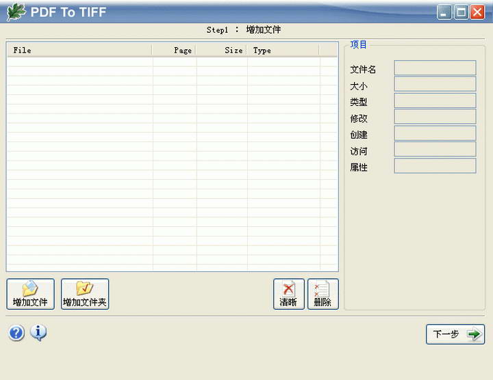 Tiff to Pdf Converter 3000