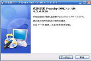 DVD转RM视频