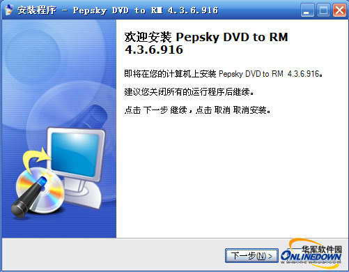 DVD转RM视频