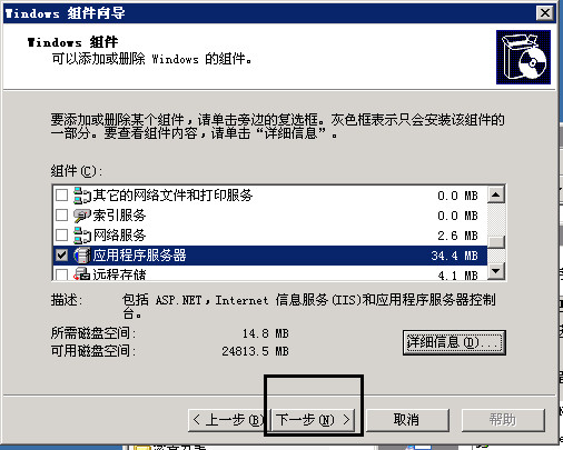 iis 6.0 完整安装包