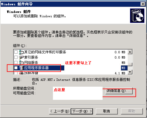 iis6.0完整安装包