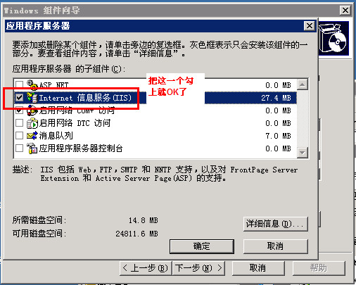 iis6.0完整安装包