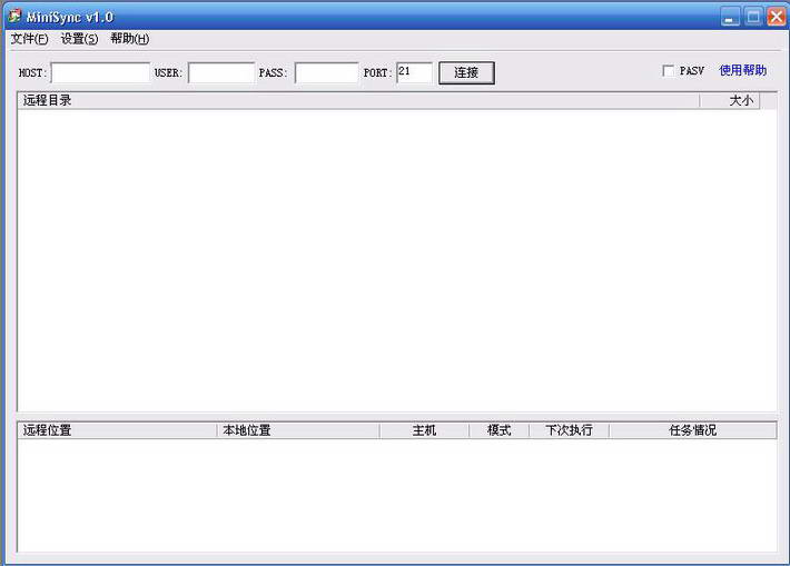 MiniSync FTP差异同步软件