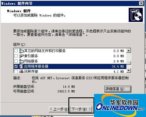 IIS 6.0完整安装包