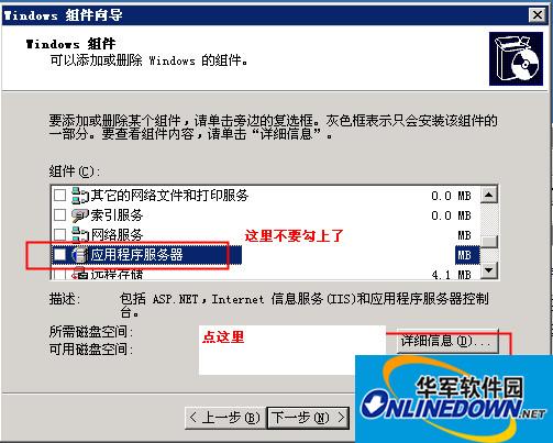 IIS 6.0完整安装包