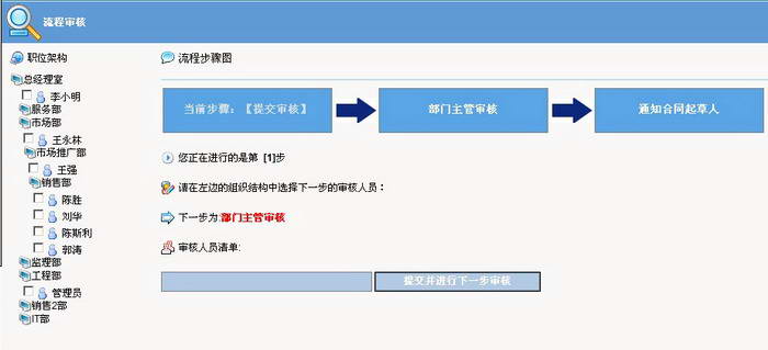 YECRM客户关系管理软件