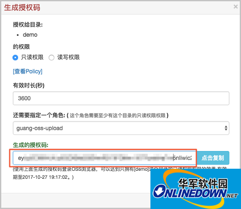 ossbrowser(Windows32位+64位版)