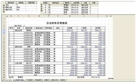 EM信息监控平台