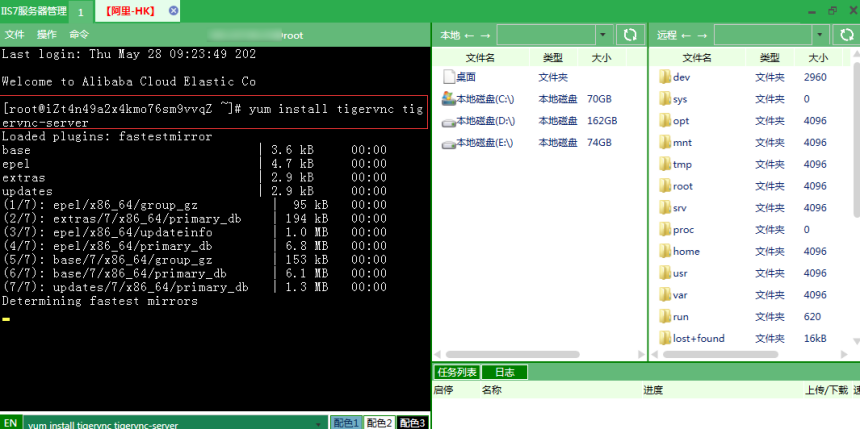 IIS7服务器管理工具