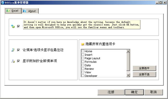 Classic Menu for Excel