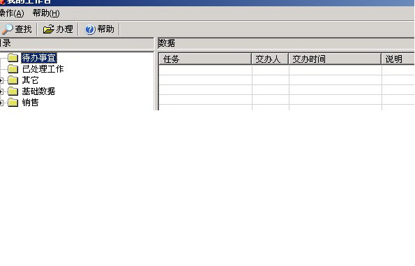 勤哲Excel服务器2010标准版（完整）