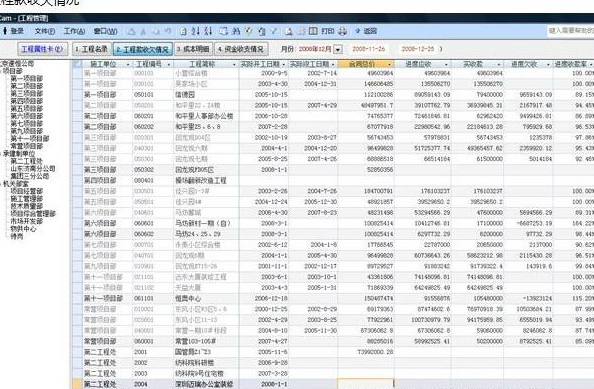 速恒建筑施工企业管理信息平台 Cam