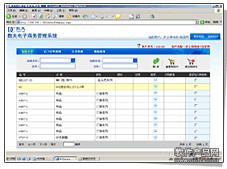 IM800电子邮件管理系统