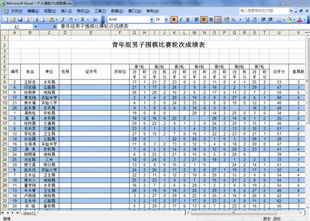 索美棋类比赛编排管理软件(围棋、象棋等)