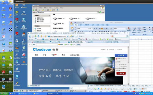 云舒Cloudsoar3C企业版云桌面(PC版)