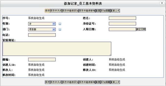 魔方网表 -  web网络数据库服务器