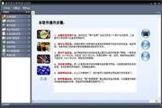 通科网络信息发布软件(全能版)2012