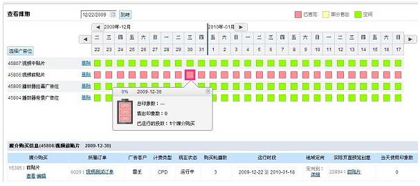 PHPCPS广告联盟系统