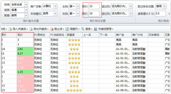 开启搜狗竞价助手