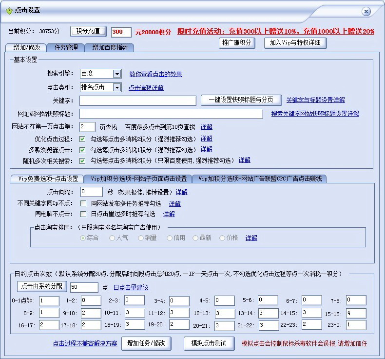 飞鸟排名网站seo优化软件