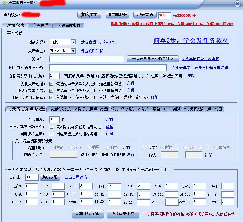 飞鸟排名关键词排名优化工具