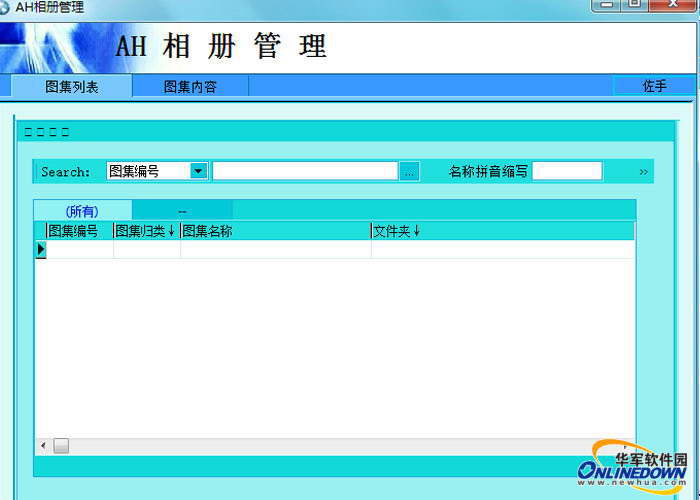 AH进销存管理系统-ERP库存管理软件