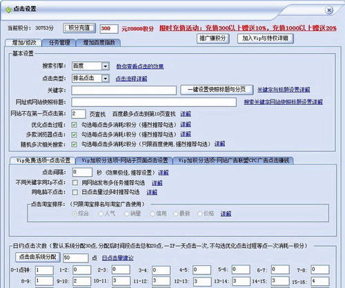 排名精灵SEO优化站长工具