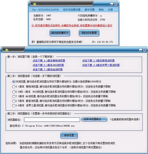 淘宝直通车质量得分优化工具