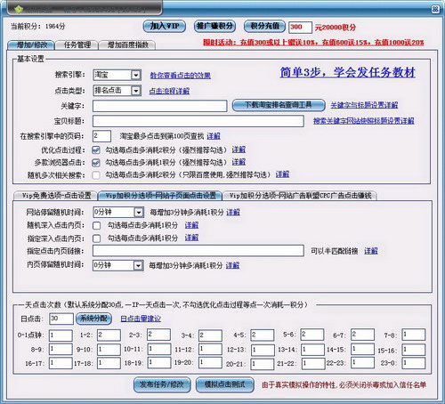 淘宝直通车质量得分优化工具