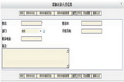 免费办公用品管理系统