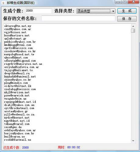 企管客服国外邮箱地址数据库生成器国际版