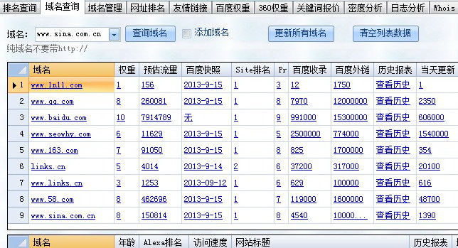 金花站长工具