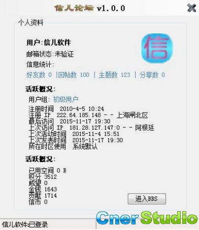 信儿论坛 for PC