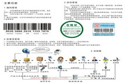 防伪防窜货系统软件