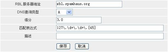 TurboGate反垃圾邮件网关 for Linux