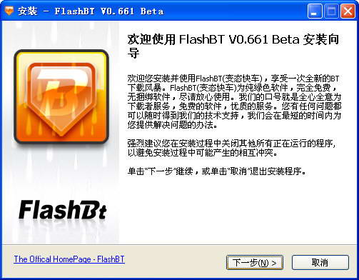 FlashBT(变态快车)