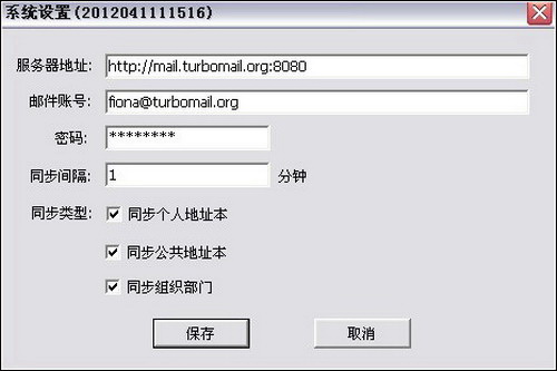 Turbomail邮件服务器系统(for linux)