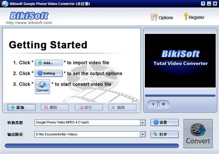 Bikisoft Google Phone Video Converter