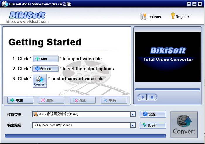 Bikisoft AVI to Video Converter