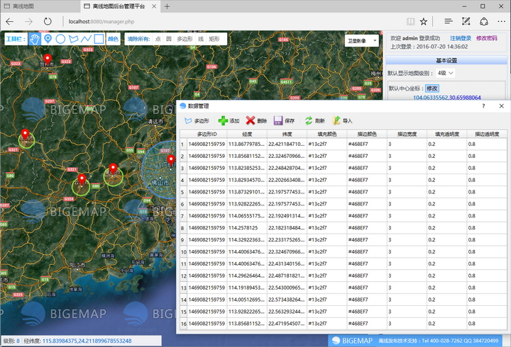 BIGEMAP一键离线地图发布工具