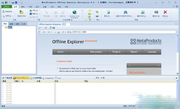 OfflineExplorer