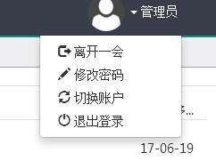 仿易邀二手房管理系统