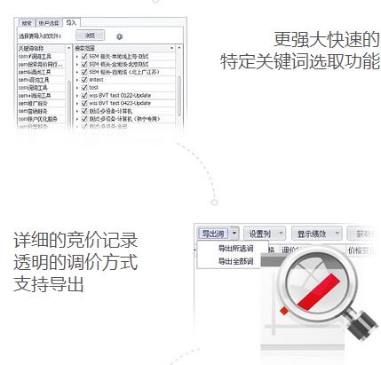 艾德思奇搜狗竞价软件