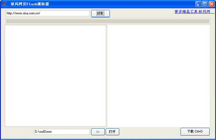 FastDownSwf(网页Flash抓取器)