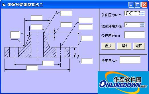 法兰标准查询工具