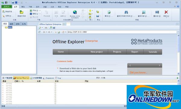 Offline Explorer enterprise(离线网页浏览器)