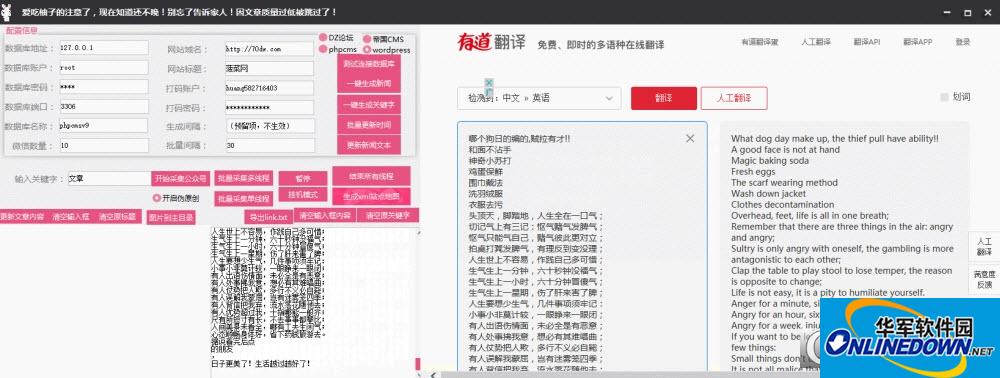 微信公众号采集二级目录生成工具