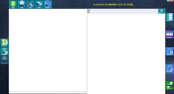 办公邮件助手ExcelToMail